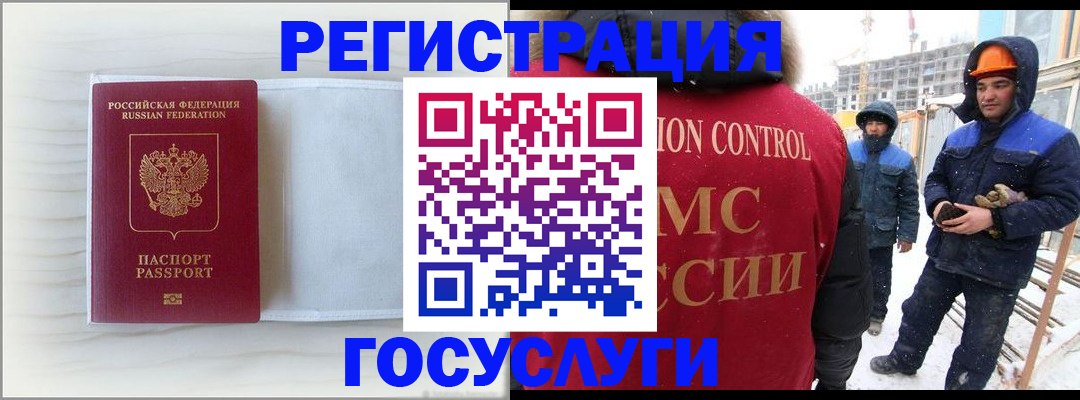 временная регистрация 2025 в Казани